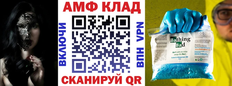 АМФ Розовый  Полярный 
