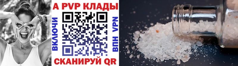 A PVP СК КРИС  купить  цена  Полярный 