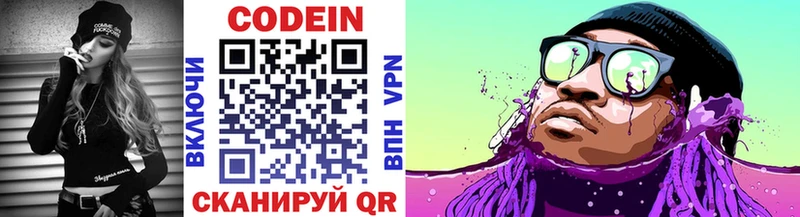 купить наркотики цена  мориарти официальный сайт  Codein Purple Drank  Полярный 