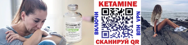 Кетамин ketamine  Полярный 