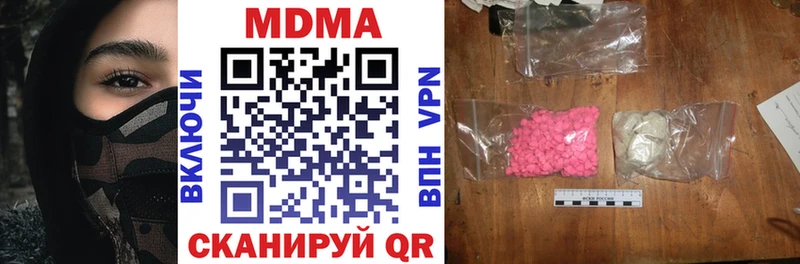 MDMA молли  купить наркотики цена  Полярный 